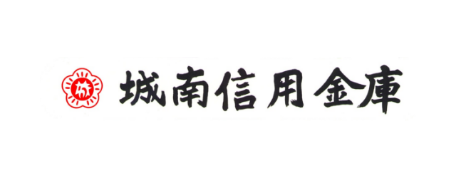 城南信金