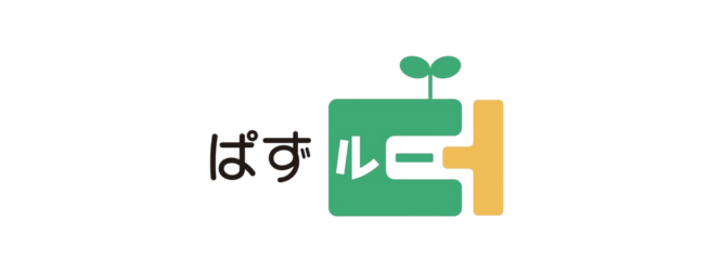 ぱずルート
